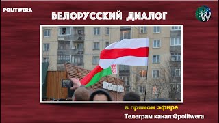 Белорусская рулетка Что день грядущий им готовит