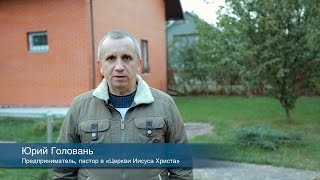 ВЕЛФ - Юрий Головань
