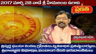 Is not auspicious Ugadi with Amavasya tithi or Ugadi on Tuesday ?