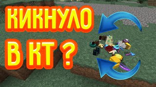 SUNRISE / Топера кикнуло в кт / Слили топера / Много вещей / Грифер шоу / Много грифа / Minecraft