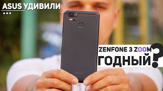 ASUS все-таки Удивили. Zenfone 3 Zoom МОЖЕТ!