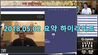 Merculet CEO Ivan에어드랍 인터뷰 방송! 비트코인 시장이~~ 2018.05.02  [스펑키의 비트코인 방송]