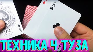 ПОСЛЕ ЭТОГО С ВАМИ НЕ БУДУТ ИГРАТЬ В КАРТЫ №4