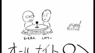 第九話-1部You Tube番組エイキあん＆しげちーすべらない話