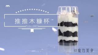 【magicTV】派对推推乐