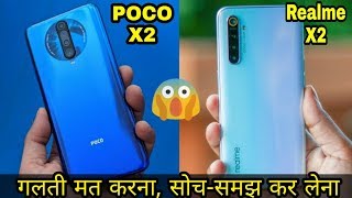 Poco X2 vs Realme X2 Full Comparison,Camera,Display,Performance & more । Galati mat karna?