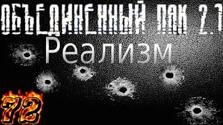 ОП-2.1 Спасаем заложников Чука и Гека от монолита на Агропроме и сдаем квесты.