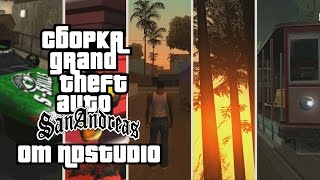 GTA San Andreas: Сборка от NDstudio