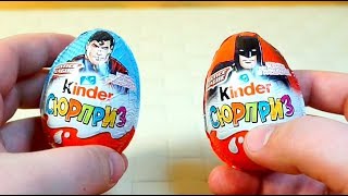 СУПЕРГЕРОЙСКИЕ ЯИЦА Сюрприз КИНДЕР DC Бэтмен, Супермен, Джокер и другие