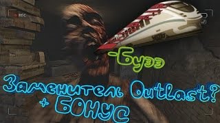 Играем в хоррор Roots of Insanity + Бонус. Despair