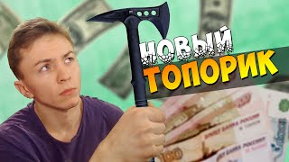 Warface: Новый Тактический топорик (ПТС, выбиваем, Играем)