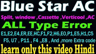 Bluestar ac error code split, window ,cassette ,inverter  ac error problem solved how learn in hindi