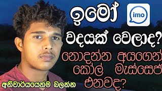 Stop Unknown calls messages imo Sinhala Tutorial | Must Watch Imo users ??