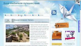 Установка формы подписки на WordPress.