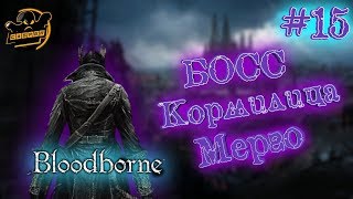 Bloodborne. Босс: Кормилица Мерго. Серия #16.