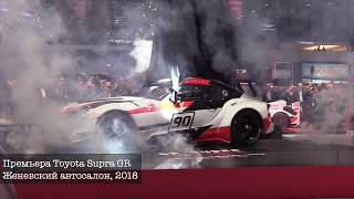 Новая Toyota Supra 2019 : А король-то голый!