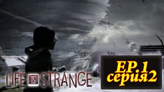Life is Strange Let's Play 02: Академия Блэквел и ее обитатели