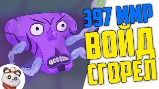 397 ММР - ВОЙД / Зачем люди намеренно руинят ММР?