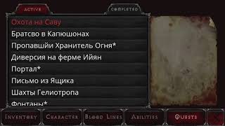 Vampire's Fall: Origins Это для тех, кто ищет пропавшего хранителя огня