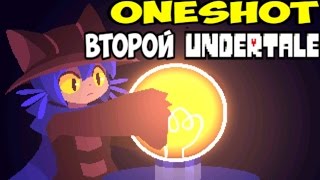 OneShot - Второй Undertale шедевр