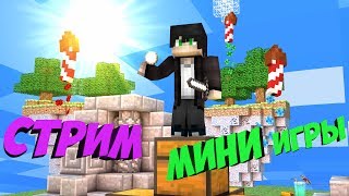 ТОП ДОМЕР ?СТРИМЧИК МИНКРАФТ ? ЛОМАЕМ ЧИТЕРОВ? АДМИНКА БСПЛАТНО ?| TheFaton ?