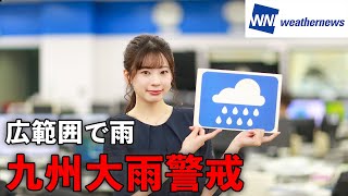 お天気キャスター解説 5月16日(土)の天気
