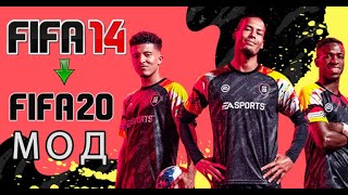 FIFA 14 сезон 2019-2020 мод