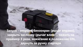 Запуск и останов двигателя Lifan