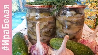 ОГУРЦЫ С ГОРЧИЦЕЙ НА ЗИМУ, ВКУСНЕЕ ВЫ НЕ ЕЛИ, ОЧЕНЬ ПРОСТОЙ РЕЦЕПТ | Irina Belaja