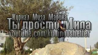 Самые лирические песни о любви: ты больше чем жена