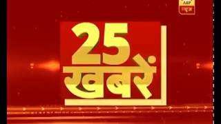 TOP 25: ABP न्यूज़ पर दिनभर की बड़ी खबरें | ABP News Hindi