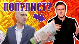 СОБОЛЕВ, ТЫ НЕ ПРАВ! + ВЫЗОВ
