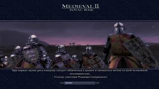 Medieval 2 Total War Серия 11 Господство над Пиренеями