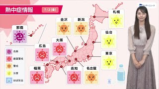 2日(金)の熱中症情報 沖縄など危険な暑さ