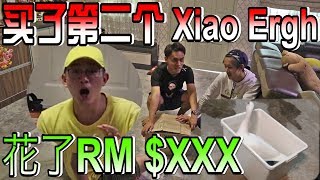 花了RM$XXX，买了第二个 Xiao Ergh!?