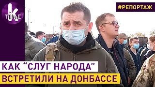 "Слуги народа" на Донбассе: на Арахамию "напали" националисты