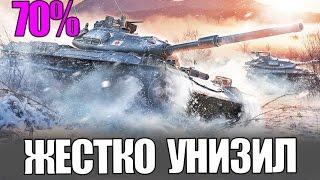 СТАТИСТ 70% ПОБЕД УНИЗИЛ РАКОВ | БОЙ ВОЙДЕТ В ИСТОРИЮ