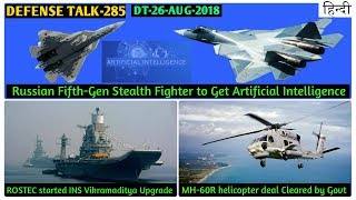 Indian Defence News:INS Vikramaditya Upgrade,SU57/FGFA to get Artificial Intelligence,MH-60R deal