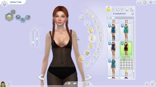 ПРОЗРАЧНАЯ ОДЕЖДА ДЛЯ THE SIMS 4 С НУЛЯ