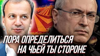ХОДОРКОВСКИЙ требует от либералов НАЧАТЬ ВОЙНУ ПРОТИВ РОССИИ