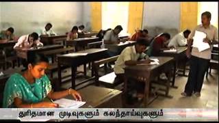 Changes in TNPSC exam pattern
