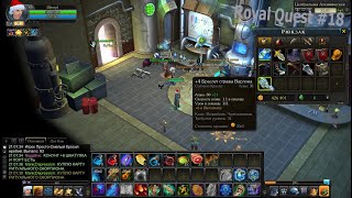 31 lvl И новая пуха #18 Royal Quest Прохождение