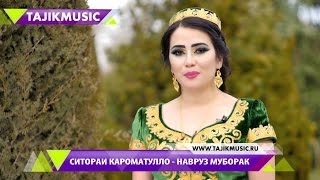 Ситораи Кароматулло - Навруз муборак 21 март Консерти идона