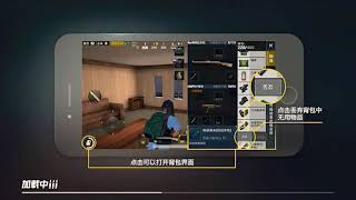 Официальный PUBG на iOS