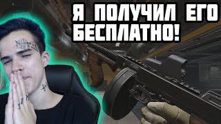 WARFACE: Thompson M1928 КАК ПОЛУЧИТЬ БЕСПЛАТНО?! НОВАЯ ПРОМО СТРАНИЦА ВАРФЕЙС