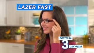 Lazer Fast жидкий пластик