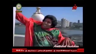 أميتاباتشان على نايل سينما مع نانسى ابراهيم
