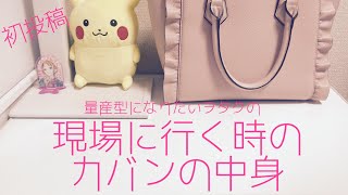 【あんスタ/スタライ】二次元アイドル現場持ち物紹介【量産型になりたいヲタク】