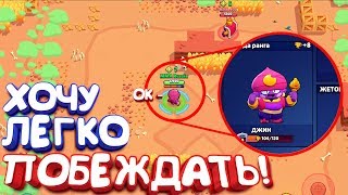 ФУНКЦИИ ДЖИНА О КОТОРЫХ ВАМ ВАЖНО ЗНАТЬ! ДАЖЕ ЕСЛИ ОН ЕЩЕ НЕ ВЫПАЛ!|| BRAWL STARS