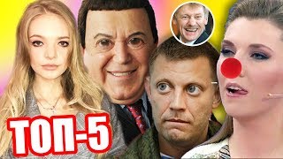 МАЖОРЫ В РОССИИ | ДОЧЬ ПУТИНА & КОБЗОН | АВТОПРОМ РФ - ТОП-5 2018 года - Гражданская оборона